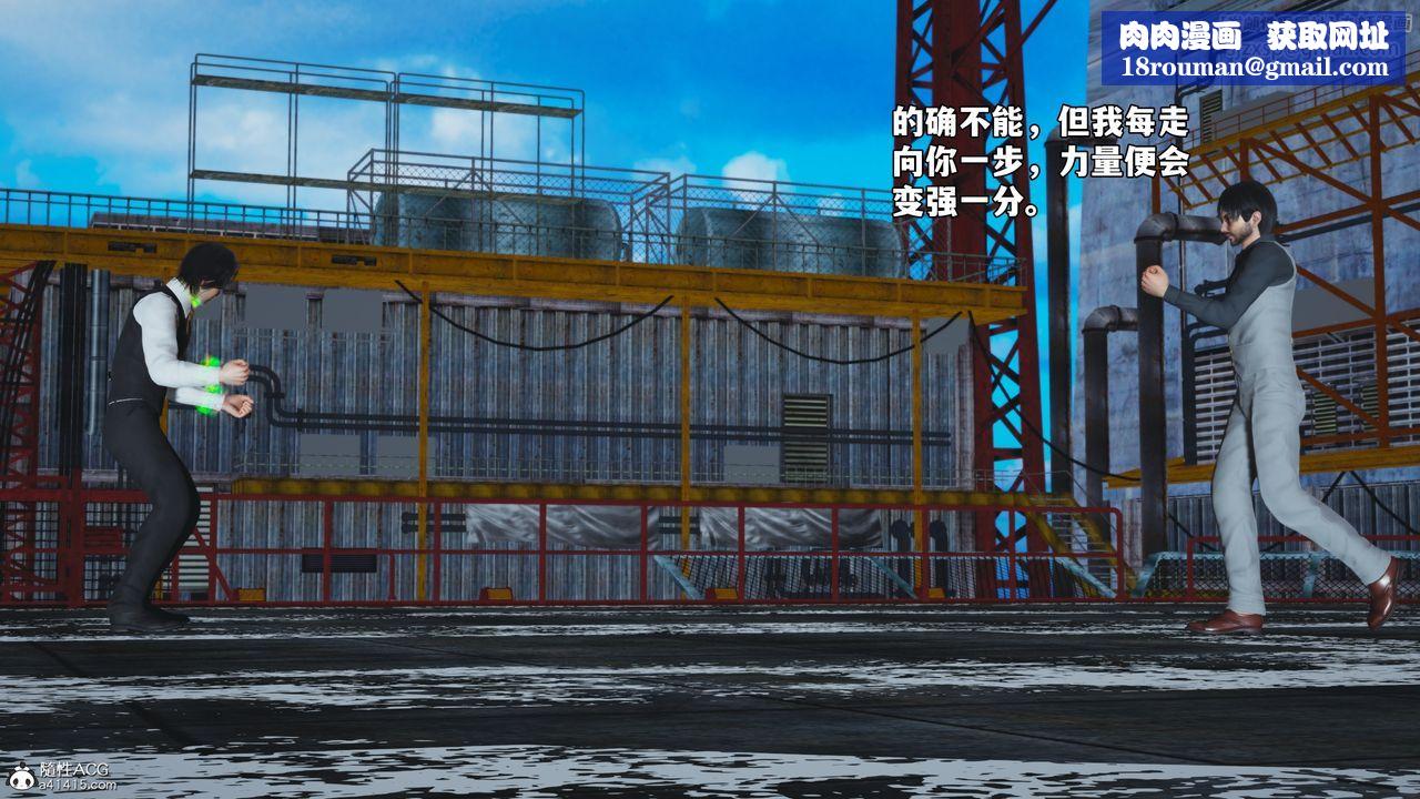 [3D]我成瞭大反派_第二季第73話