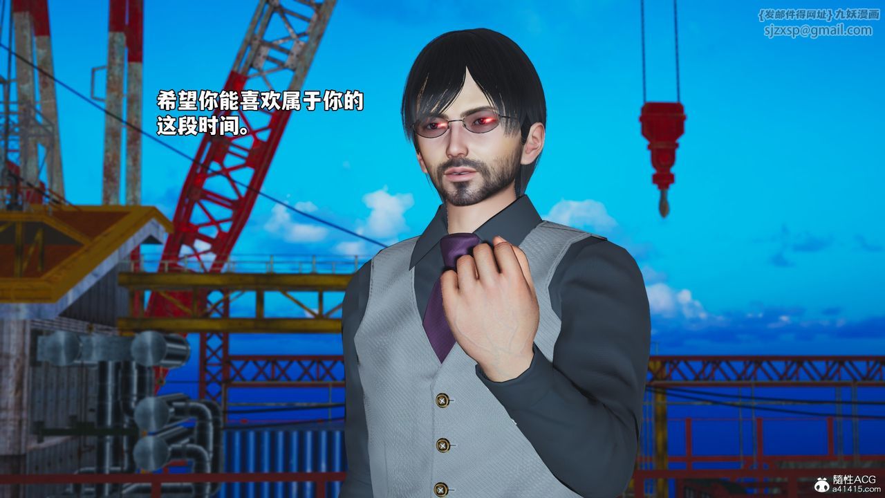 [3D]我成瞭大反派_第二季第73話