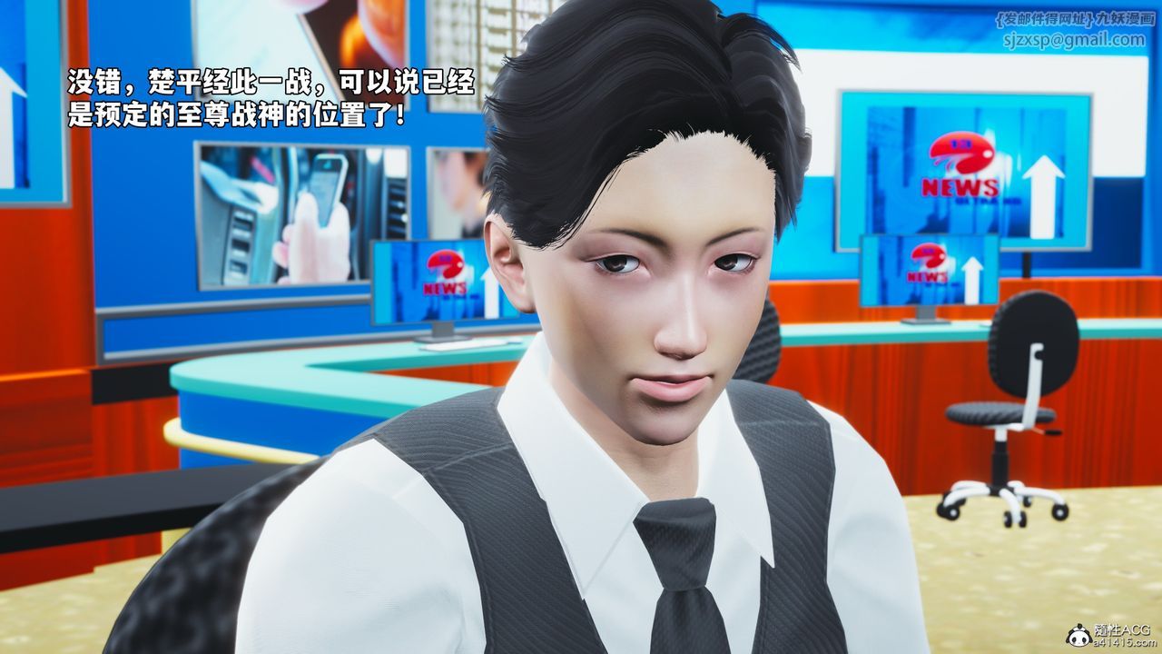 [3D]我成瞭大反派_第二季第73話