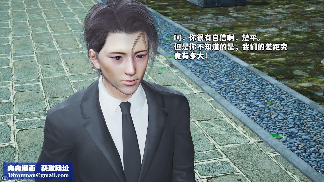 [3D]我成瞭大反派_第二季第73話