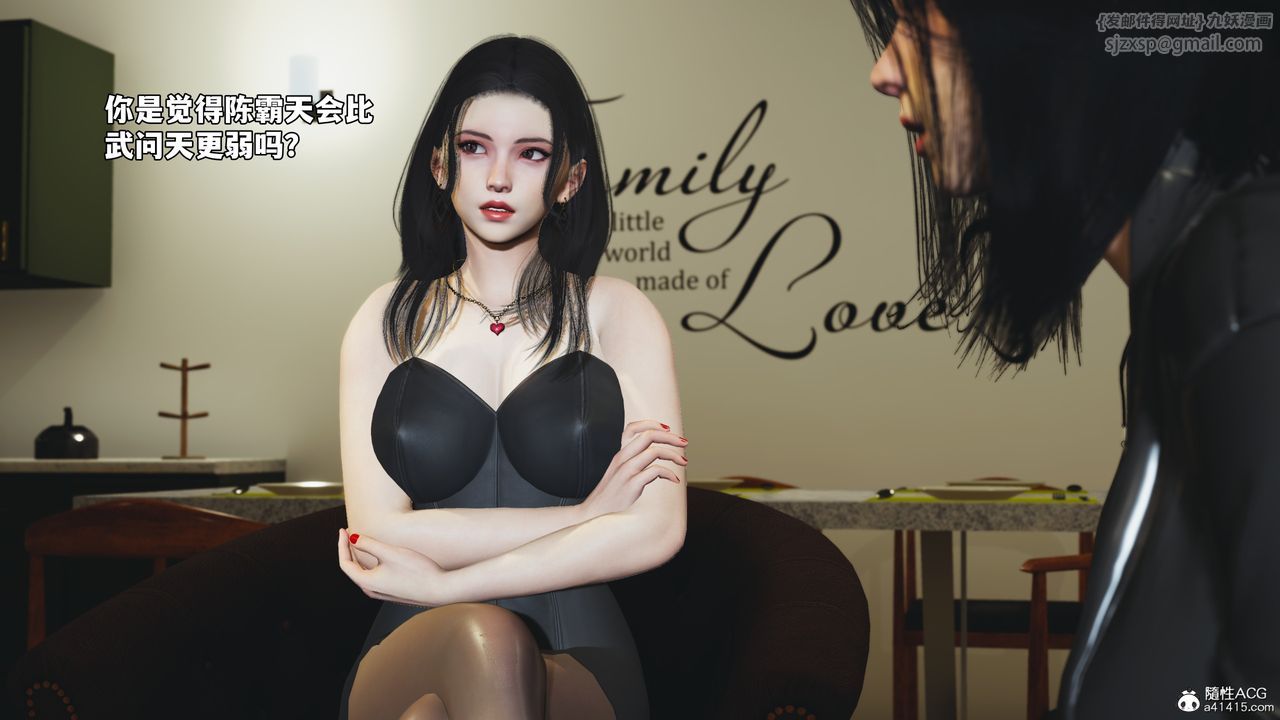 [3D]我成瞭大反派_第二季第74話