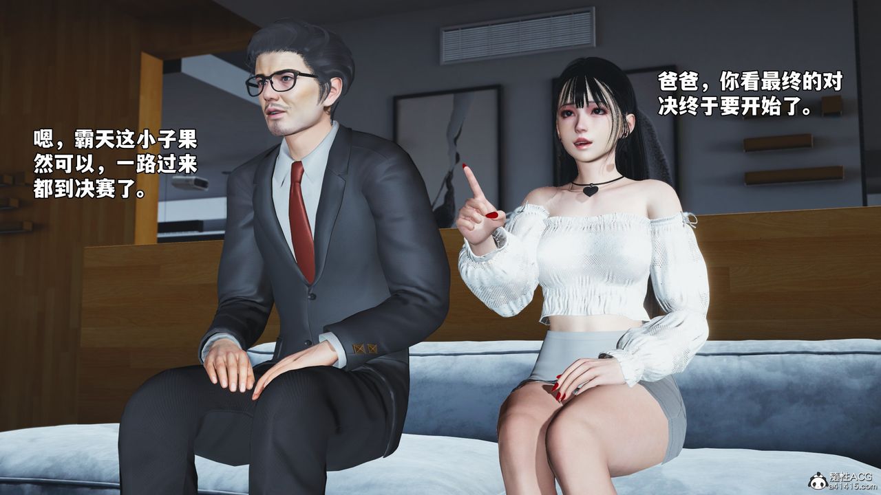 [3D]我成瞭大反派_第二季第74話