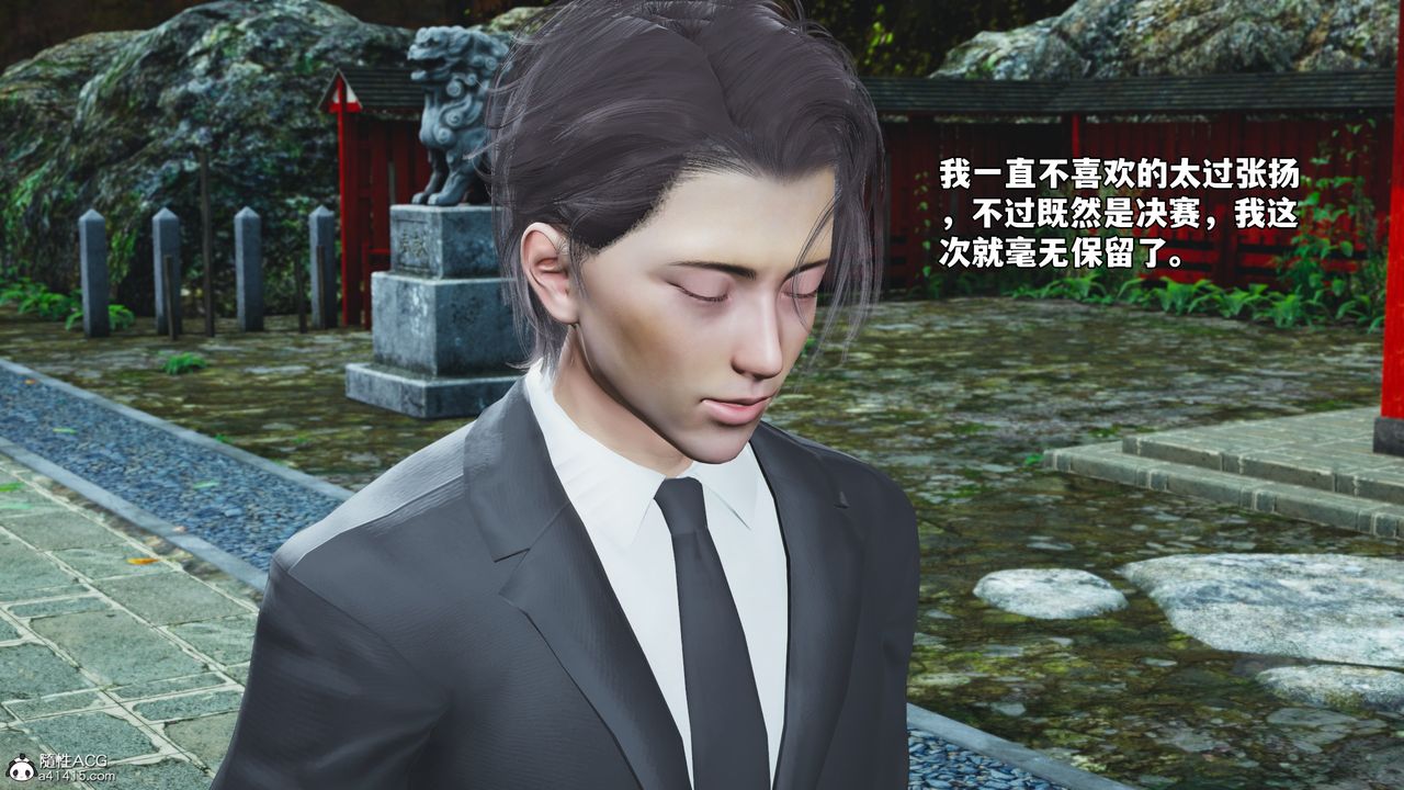 [3D]我成瞭大反派_第二季第74話