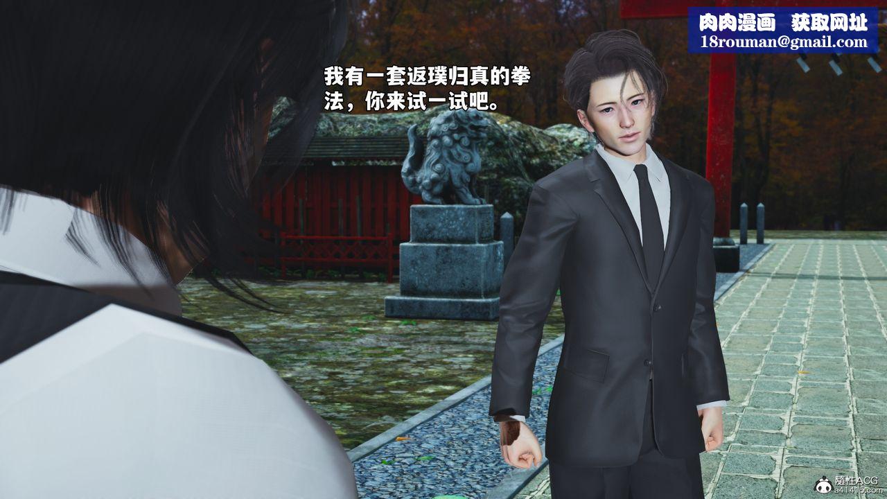 [3D]我成瞭大反派_第二季第74話