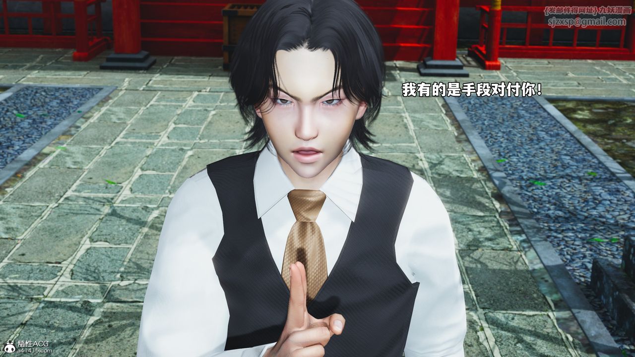 [3D]我成瞭大反派_第二季第74話