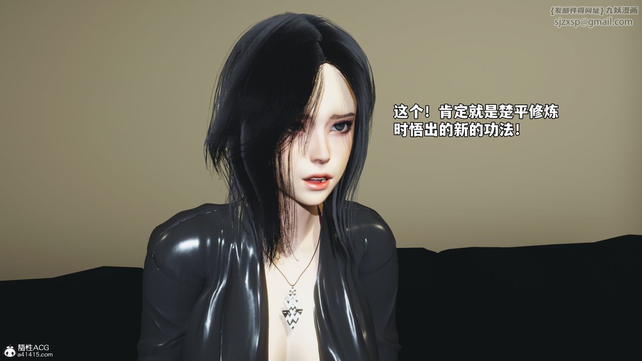 [3D]我成瞭大反派_第二季第74話