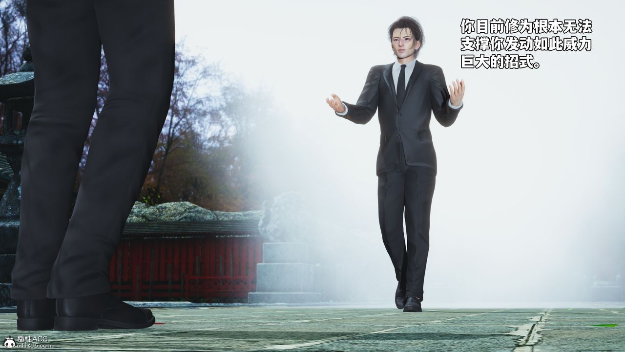 [3D]我成瞭大反派_第二季第75話