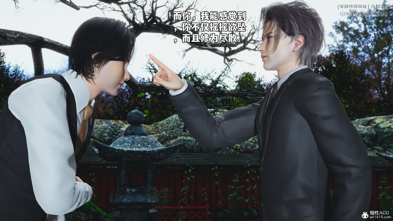 [3D]我成瞭大反派_第二季第75話