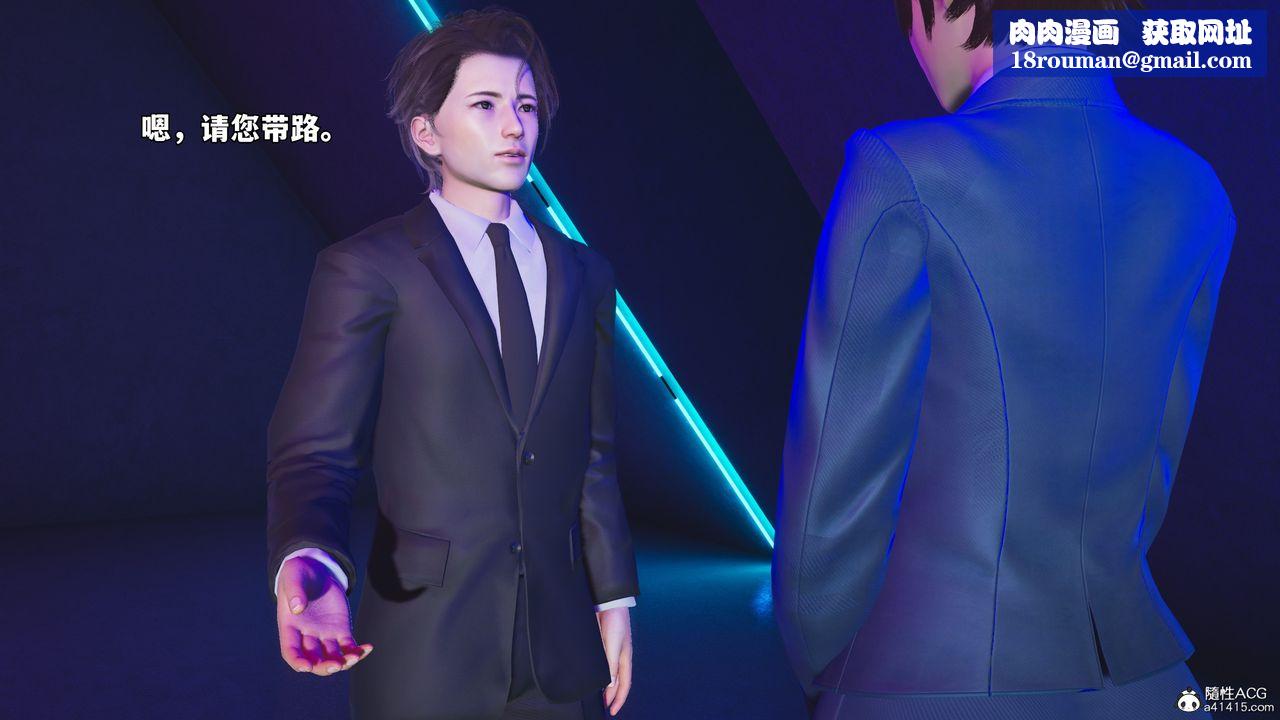 [3D]我成瞭大反派_第二季第75話