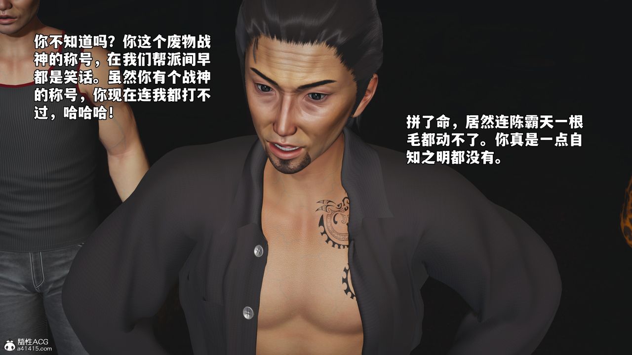 [3D]我成瞭大反派_第二季第75話