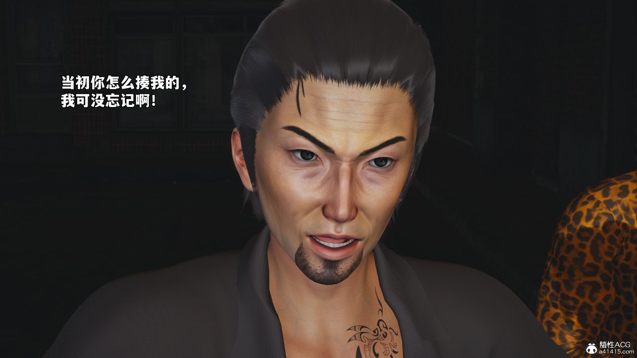 [3D]我成瞭大反派_第二季第75話