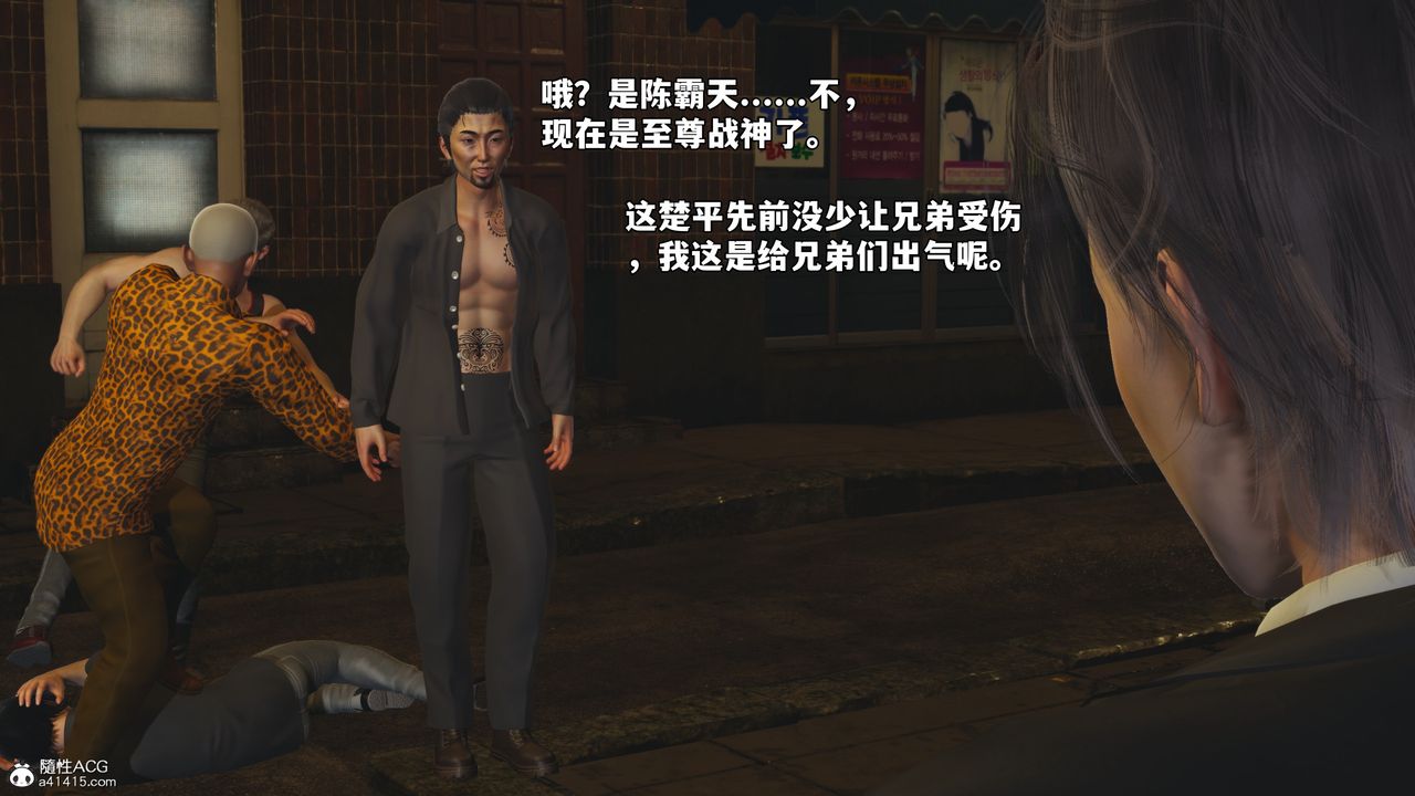 [3D]我成瞭大反派_第二季第76話