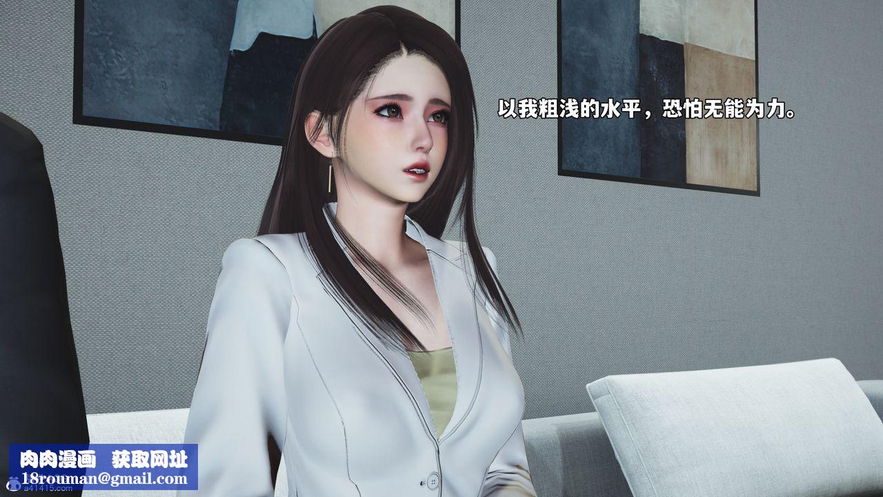 [3D]我成瞭大反派_第二季第76話