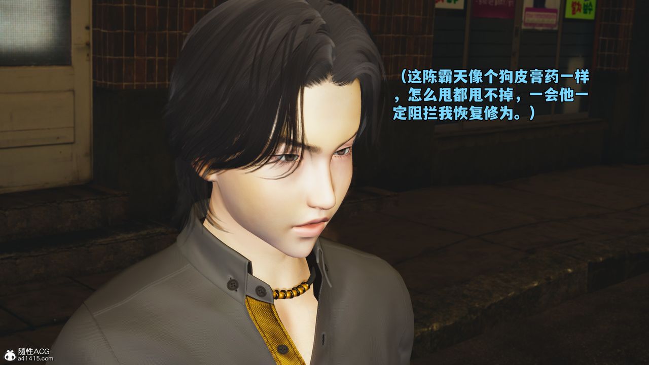 [3D]我成瞭大反派_第二季第76話