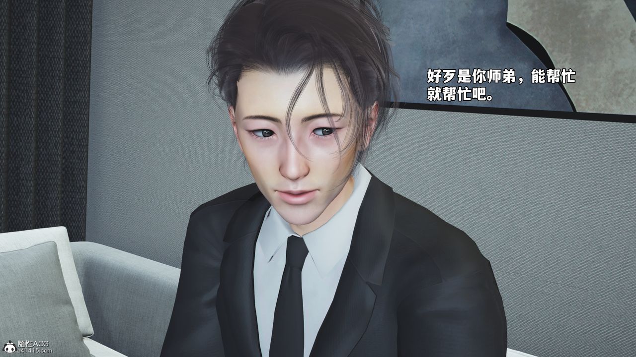 [3D]我成瞭大反派_第二季第76話