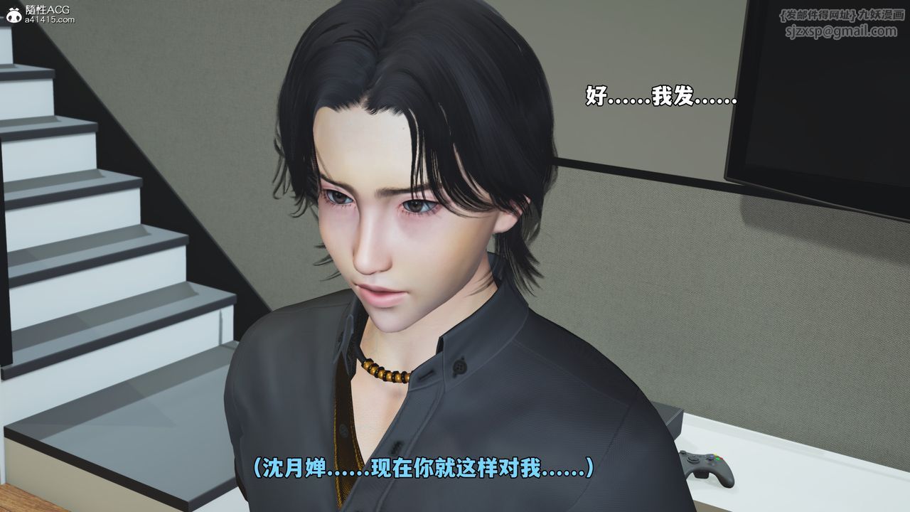 [3D]我成瞭大反派_第二季第76話