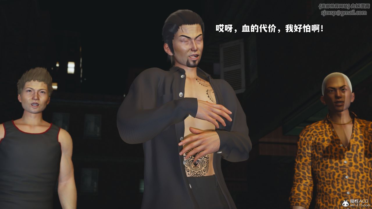 [3D]我成瞭大反派_第二季第76話