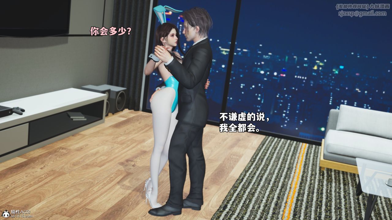 [3D]我成瞭大反派_第二季第77話