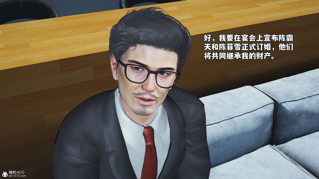 [3D]我成瞭大反派_第二季第77話
