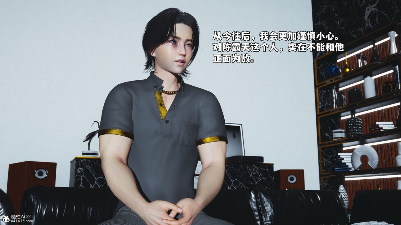 [3D]我成瞭大反派_第二季第78話