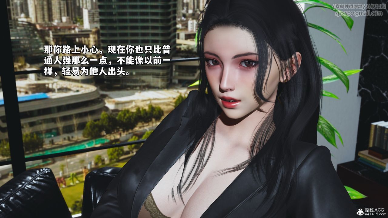 [3D]我成瞭大反派_第二季第78話