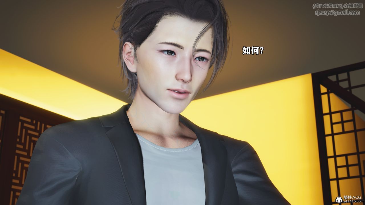 [3D]我成瞭大反派_第二季第78話