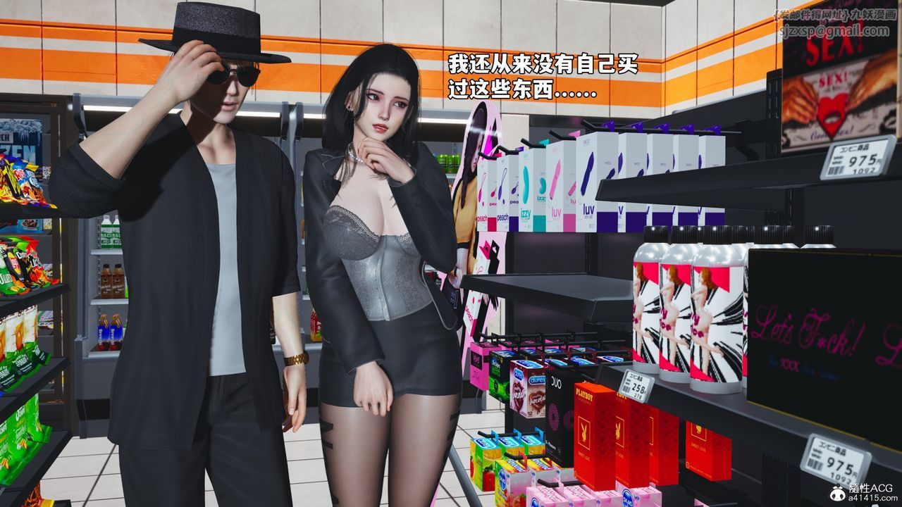 [3D]我成瞭大反派_第二季第78話