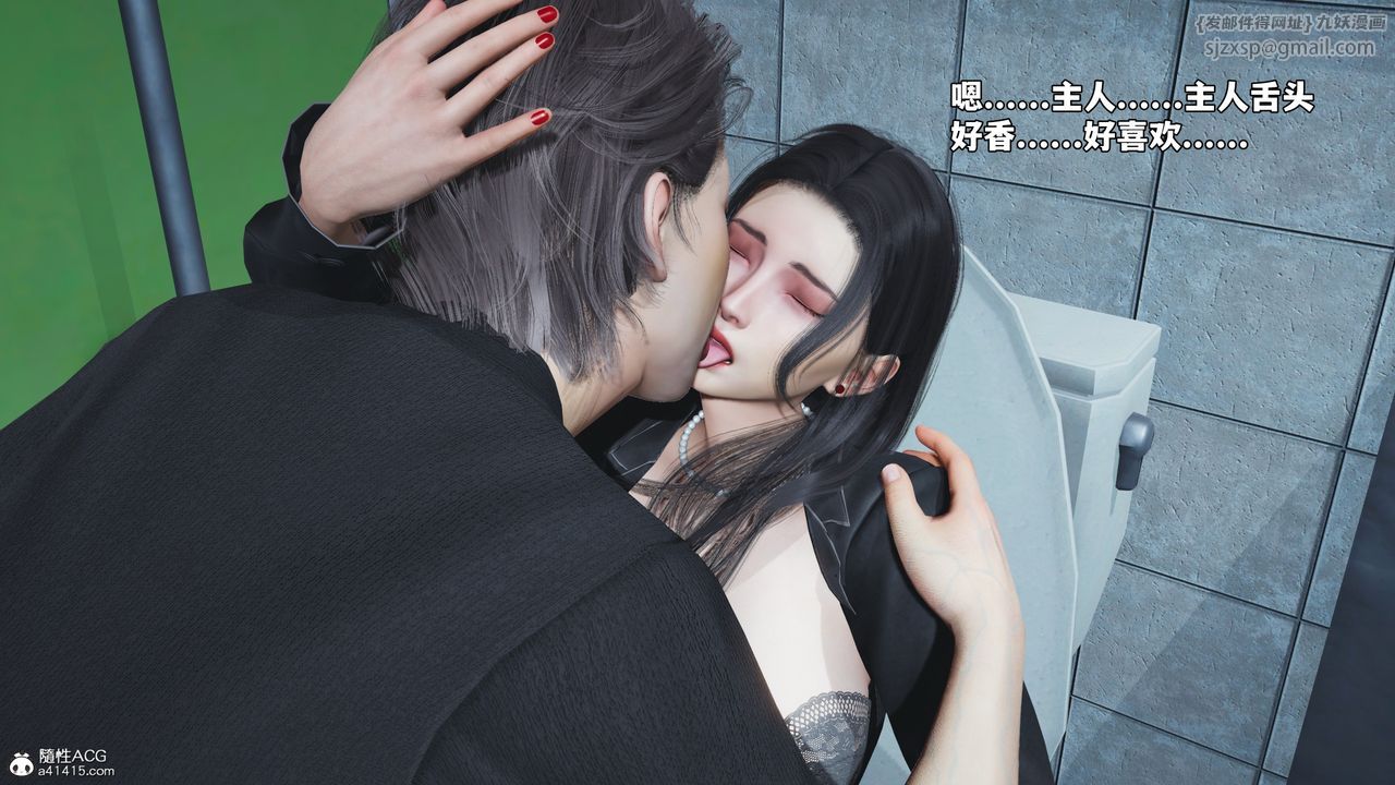 [3D]我成瞭大反派_第二季第79話