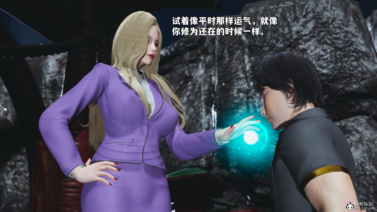 [3D]我成瞭大反派_第二季第79話