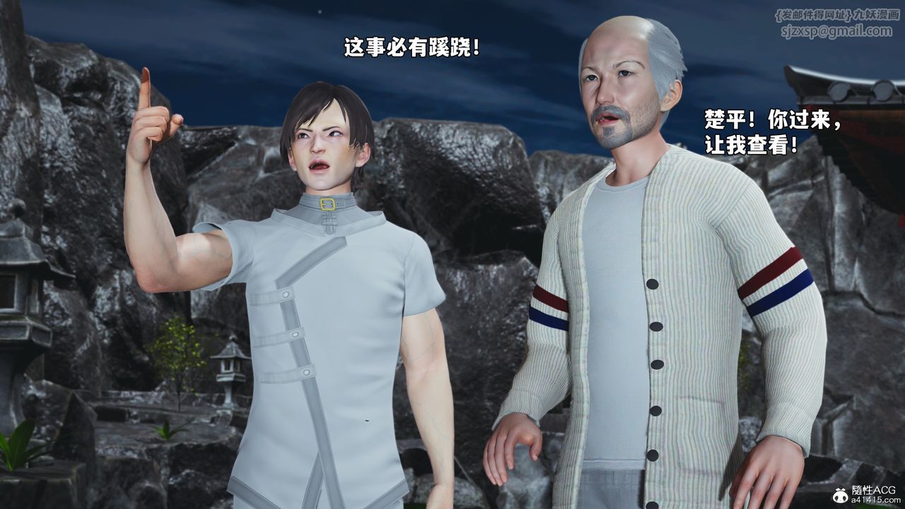 [3D]我成瞭大反派_第二季第79話