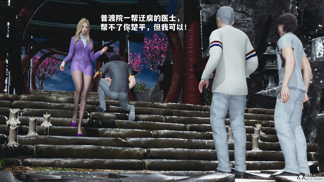 [3D]我成瞭大反派_第二季第79話