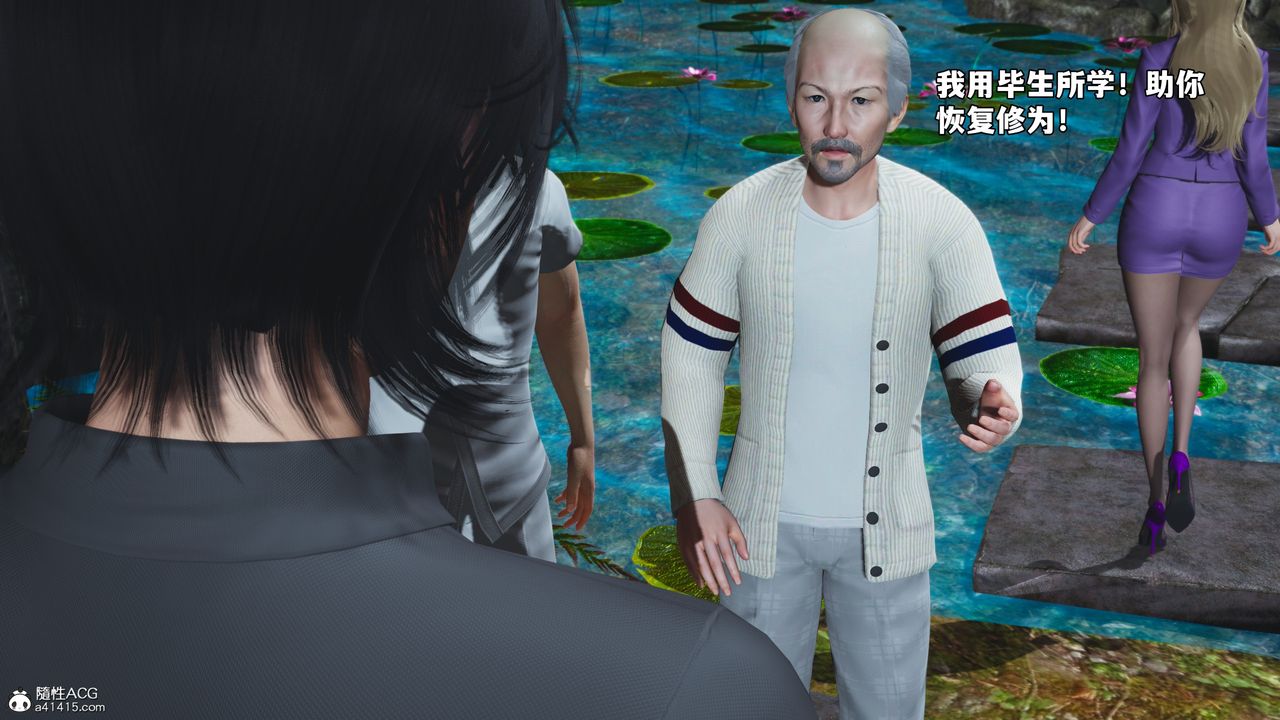 [3D]我成瞭大反派_第二季第79話