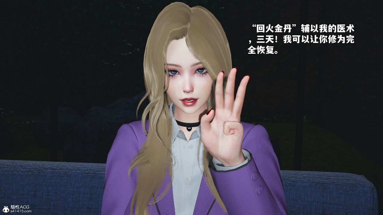 [3D]我成瞭大反派_第二季第80話