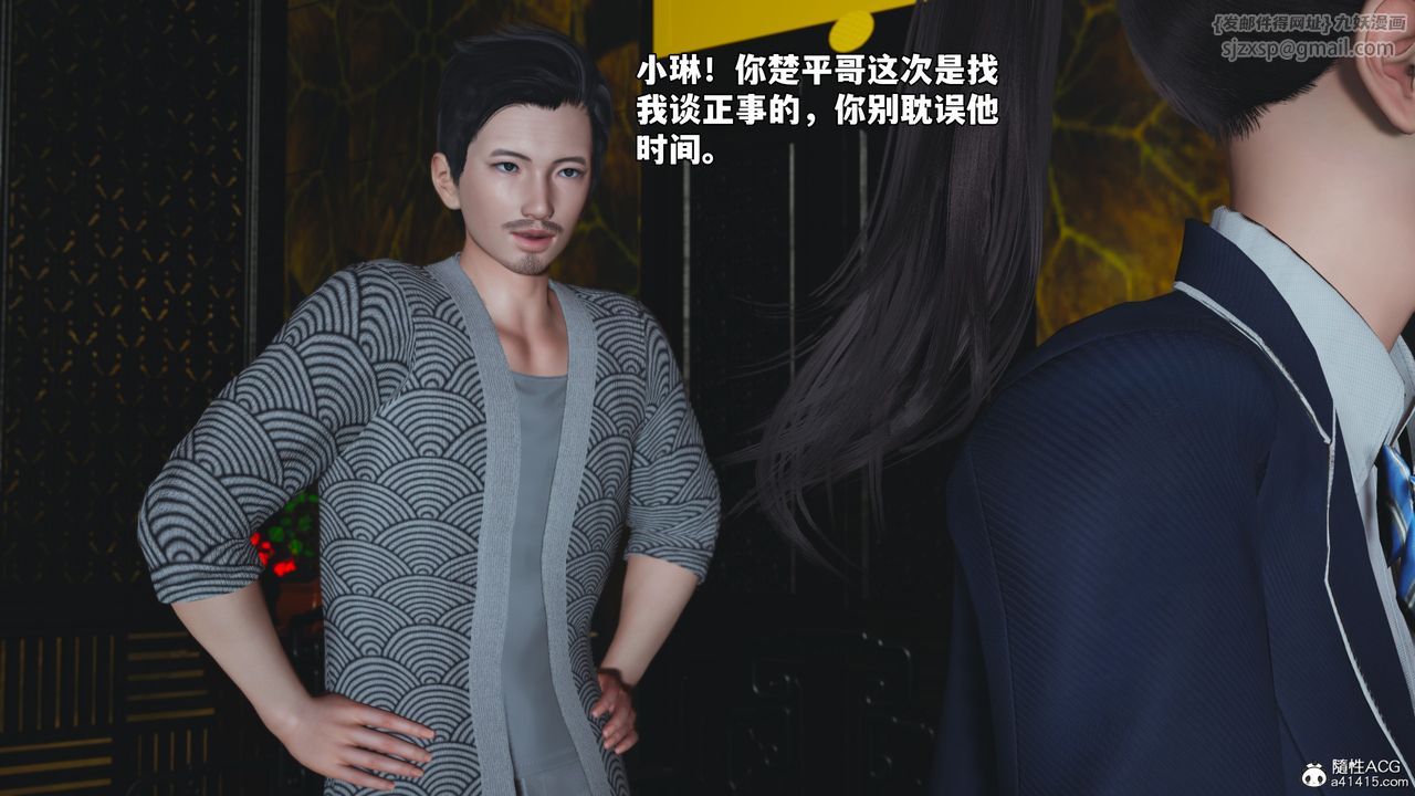 [3D]我成瞭大反派_第二季第80話