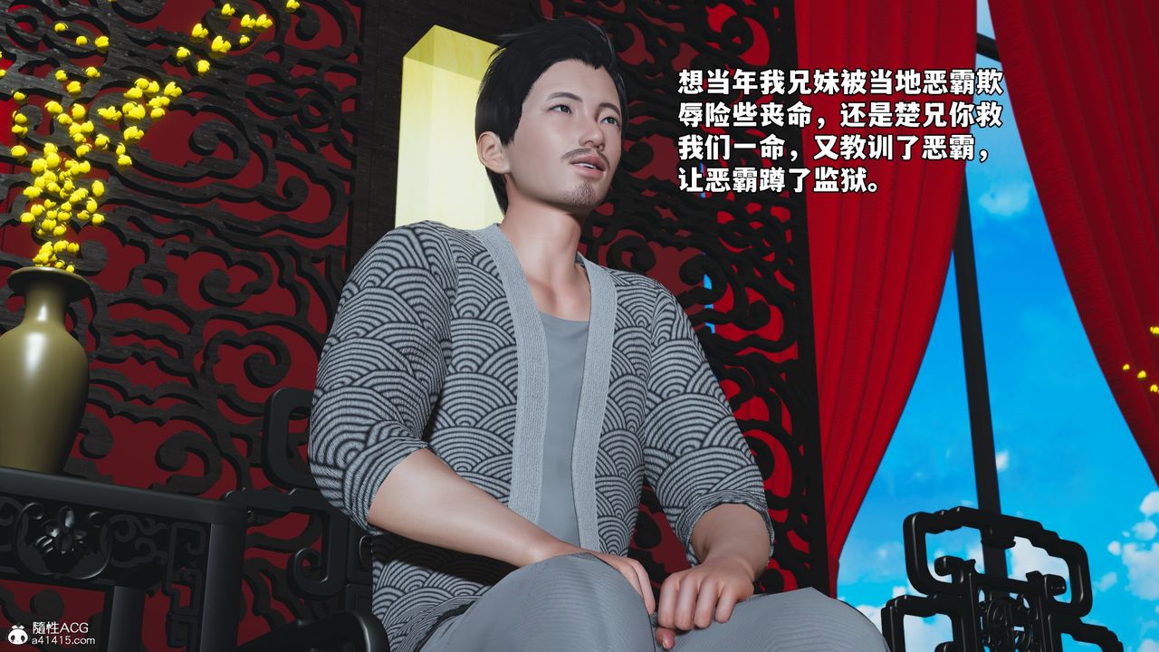 [3D]我成瞭大反派_第二季第80話