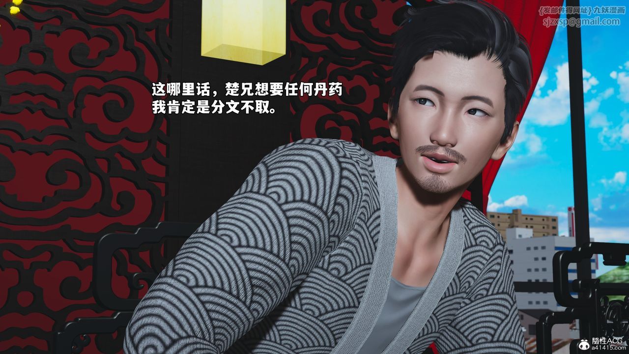 [3D]我成瞭大反派_第二季第80話