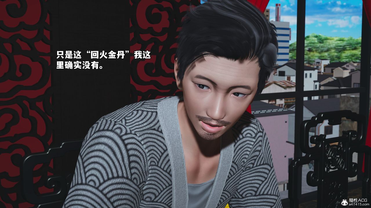 [3D]我成瞭大反派_第二季第80話