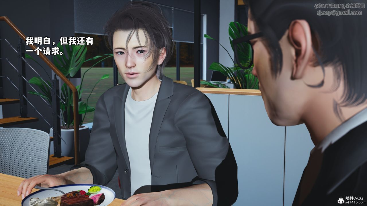 [3D]我成瞭大反派_第二季第81話