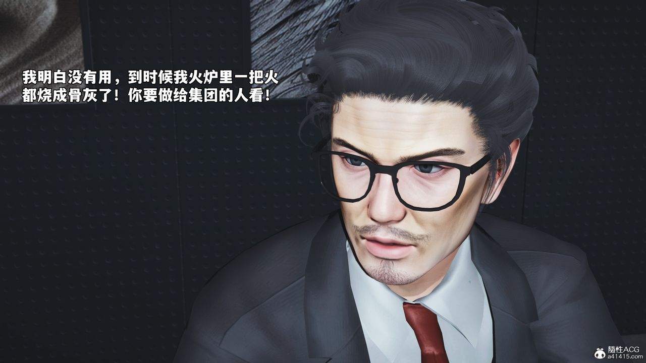 [3D]我成瞭大反派_第二季第81話
