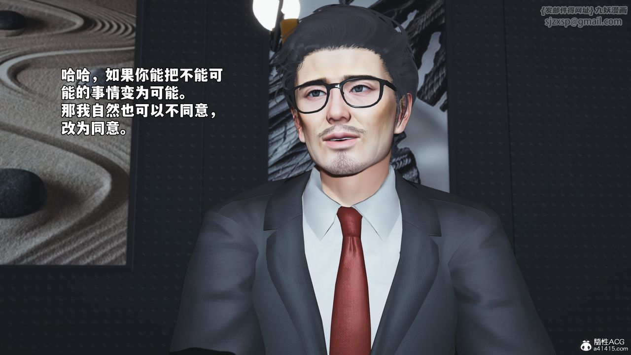 [3D]我成瞭大反派_第二季第81話