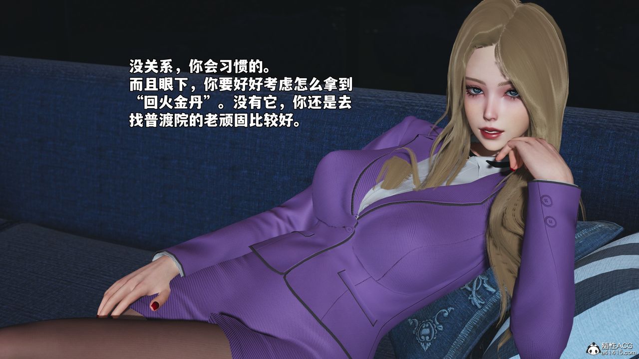 [3D]我成瞭大反派_第二季第81話