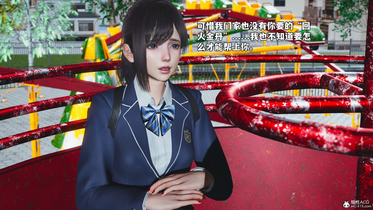 [3D]我成瞭大反派_第二季第81話