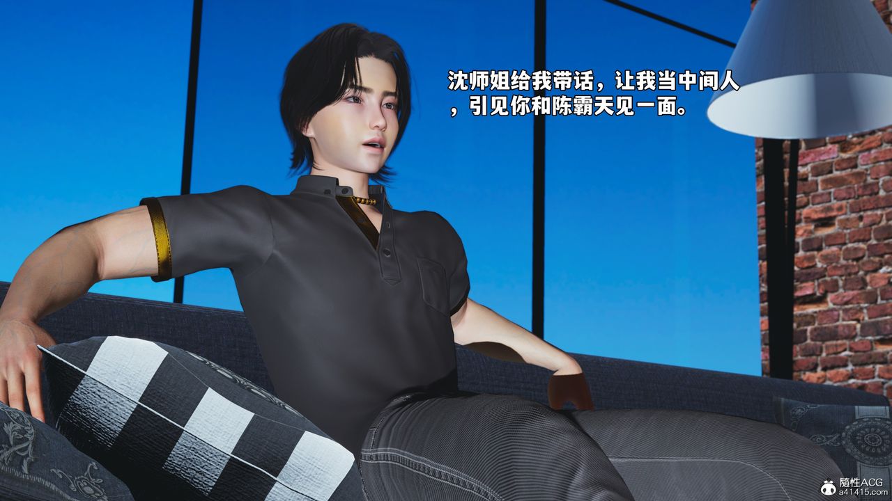 [3D]我成瞭大反派_第二季第81話