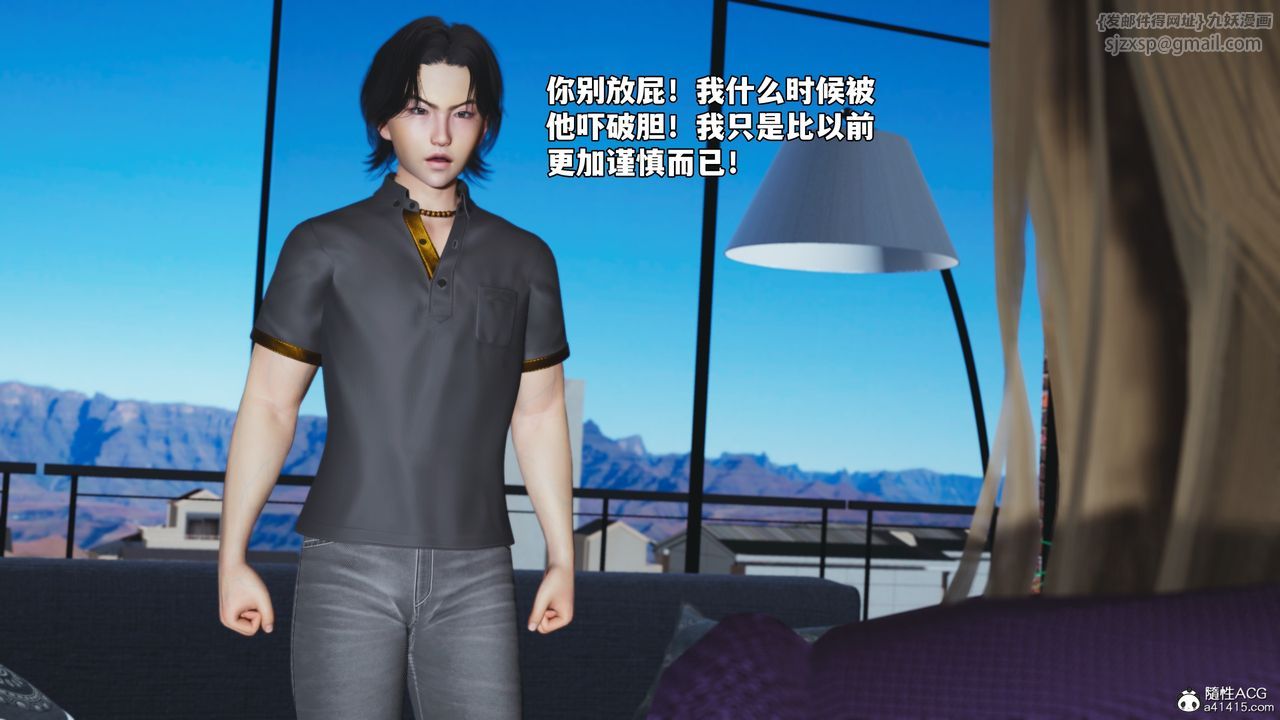 [3D]我成瞭大反派_第二季第81話