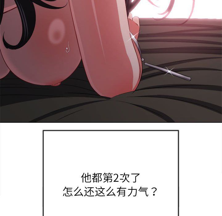 难缠小恶女第222話