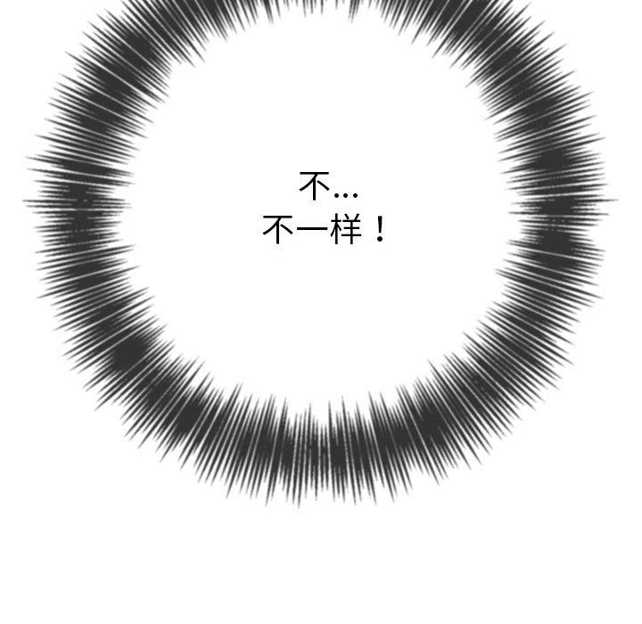 难缠小恶女第222話