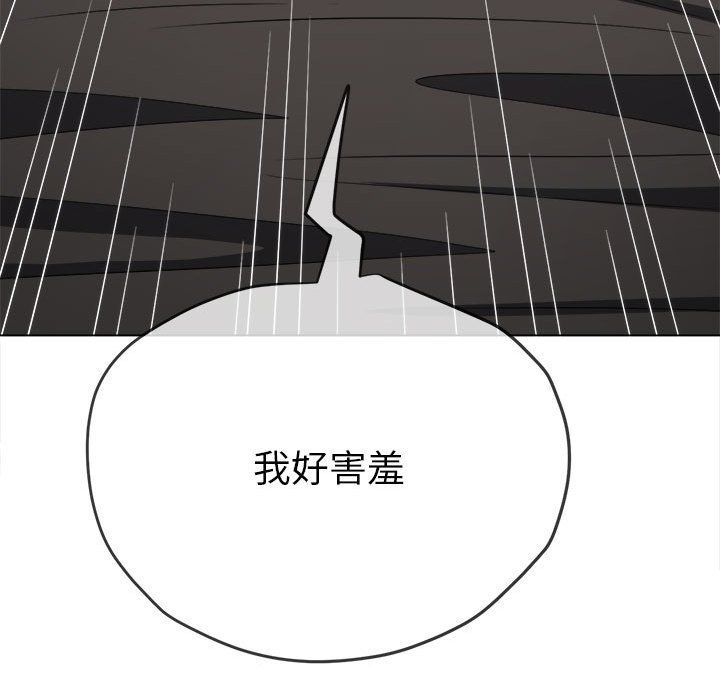 难缠小恶女第222話