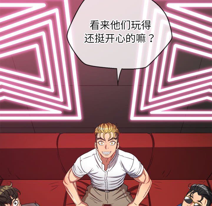 难缠小恶女第222話