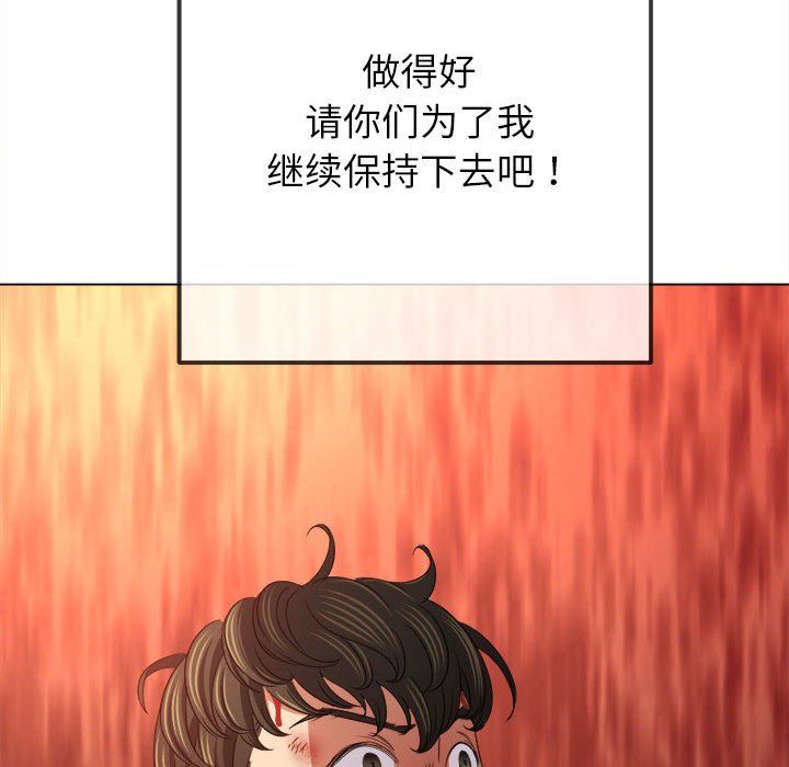 难缠小恶女第222話