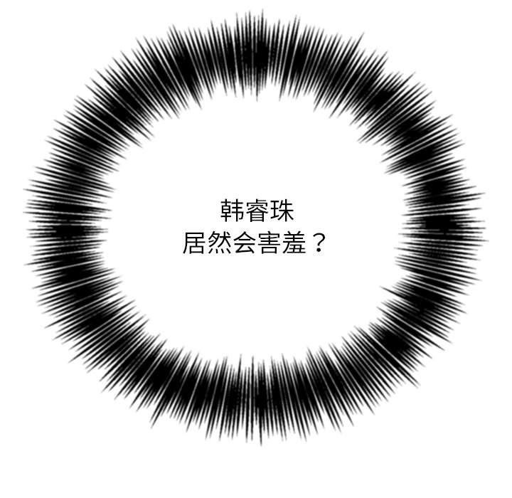 难缠小恶女第222話